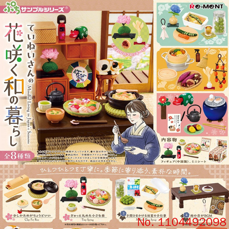 Japanese Lifestyle Gifts - ري-منت صندوق أعمى من سلسلة الحياة