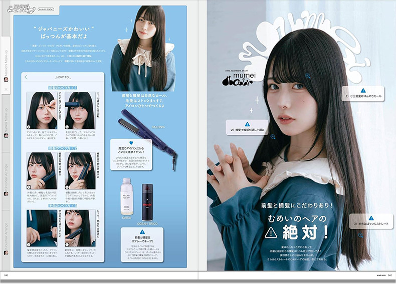 كتاب صور مومي ديسو الياباني لل - مراجعة Japanese Lifestyle Books وسعره