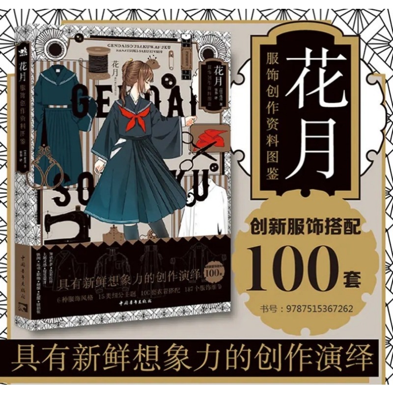 كتاب فني إبداعي حديث عن الكيمو - مراجعة Japanese Lifestyle Books وسعره