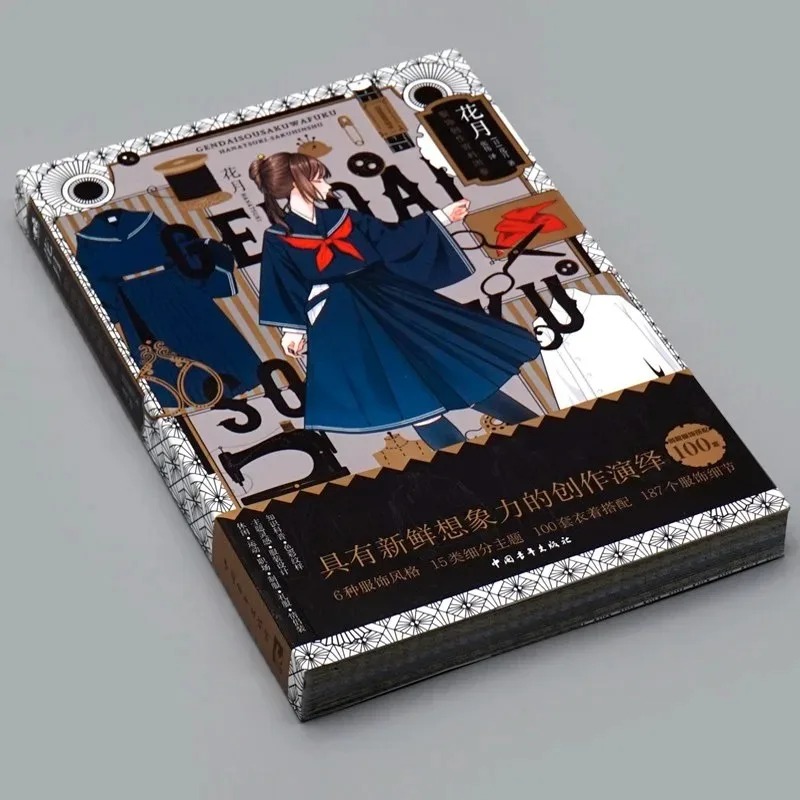 كتاب فني إبداعي حديث عن الكيمو - مراجعة Japanese Lifestyle Books وسعره