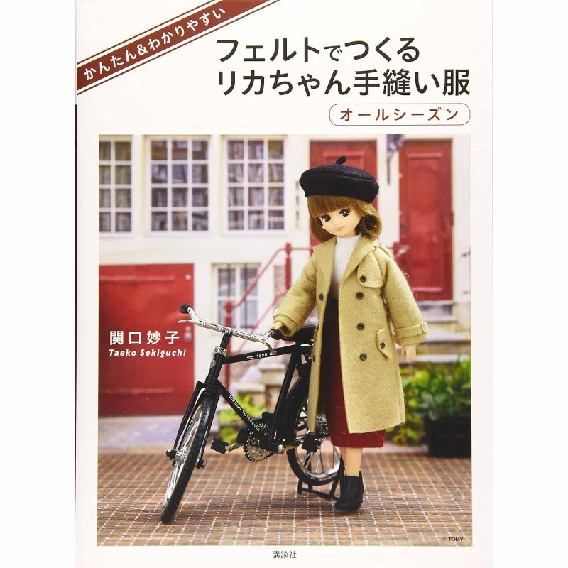 كتاب ليكا تشان لخياطة ملابس ال - مراجعة Japanese Lifestyle Books وسعره