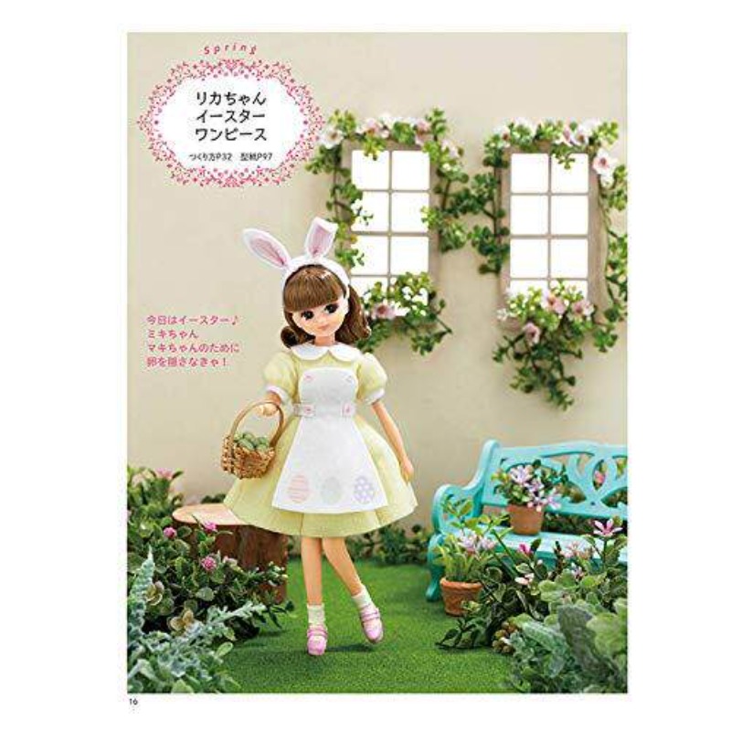 كتاب ليكا تشان لخياطة ملابس ال - مراجعة Japanese Lifestyle Books وسعره